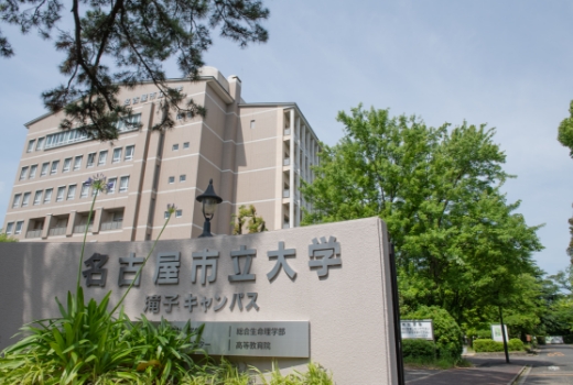 名古屋市立大学の外観