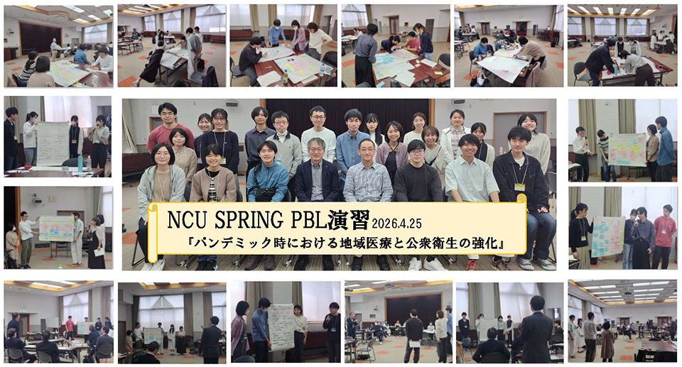 課題解決型PBL演習の様子